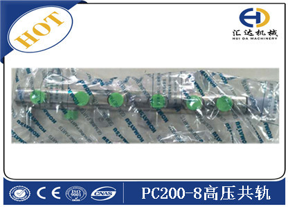 挖掘機全車配件PC200-8高壓共軌 高壓共軌油槽PC220-8